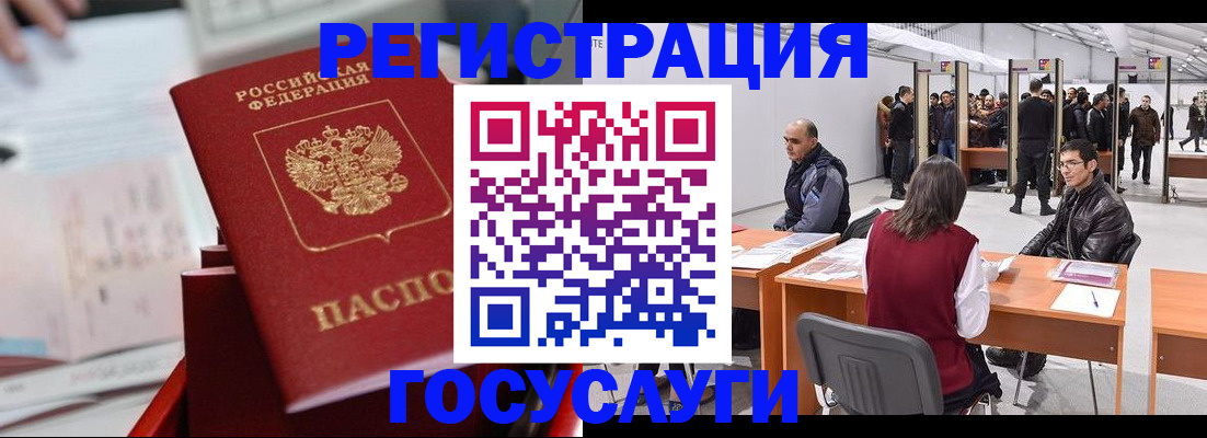 прописка поиск в Якутии